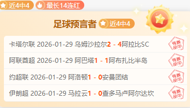 季后赛,强角逐名单,公布,007球探足球比分网,体育官网,平台入口,足球比分,即时比分,比分直播