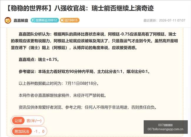 球探足球比,007球探足球比分,007球探足球比分网,007球探足球比分网,体育官网,平台入口,足球比分,即时比分,比分直播