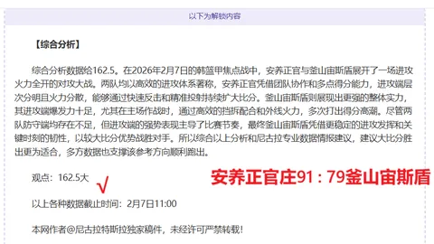 “王大雷坚信：球队晋级前景未绝。”