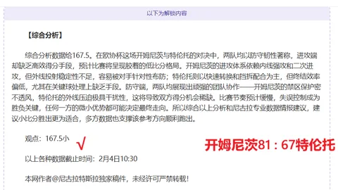 湖人VS热火对决：连败背后是实力不足还是心态波动？