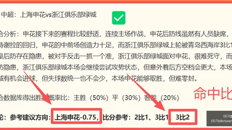 007球探足球比分 144321