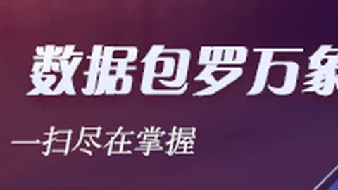 凯恩荣获金球奖：当之无愧的荣耀，列维离任心绪与波帅共鸣